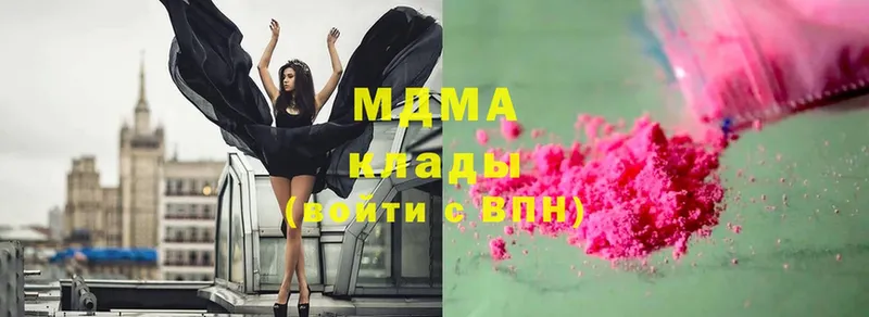 купить наркоту  Мосальск  MDMA Molly 